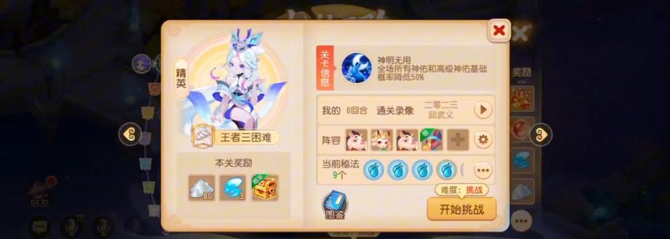 五开梦幻西游宠物速度怎么提升？提升速度的有效方法有哪些？