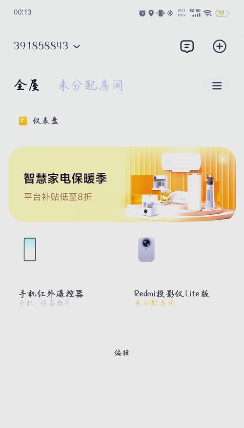 遥控自动投影仪设置步骤是什么？设置后如何使用？