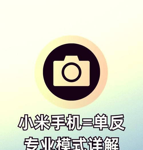 手机拍照时如何切换相机模式？