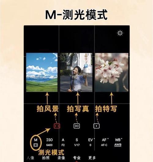 手机拍照时如何切换相机模式？