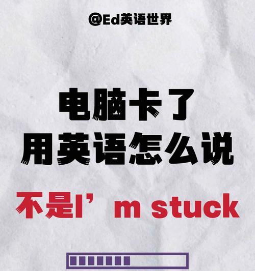笔记本电脑英文怎么说？正确的英文表达是什么？