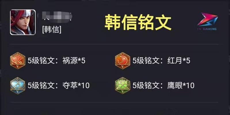韩信暴击伤害计算方法是什么？