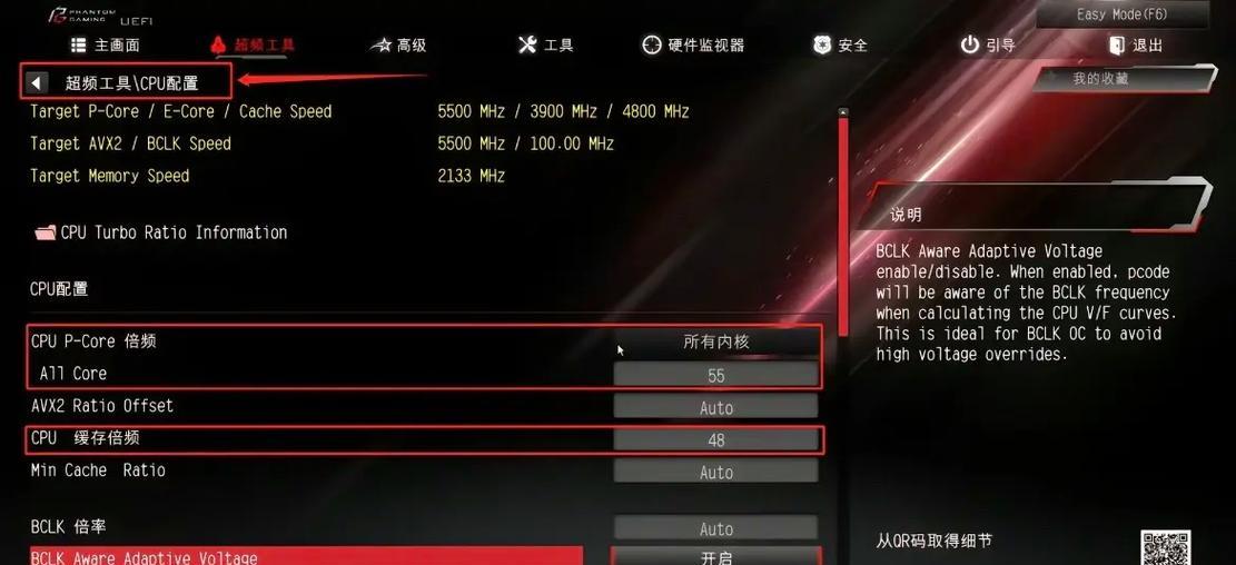 电脑超频后内存无法打开？如何恢复正常使用？