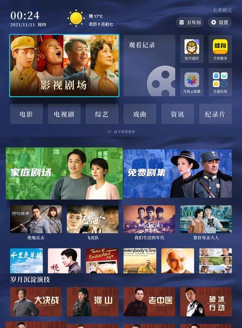 如何用投影仪观看电视节目？投影仪观看电视的设置方法是什么？