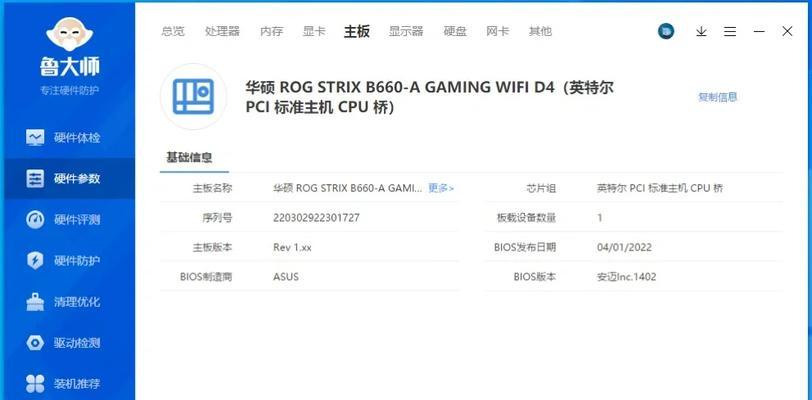 华硕笔记本内存设置怎么调整？内存设置不当会有什么影响？