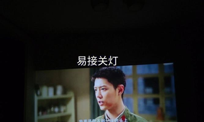 投影仪背后灯光调整方法是什么？