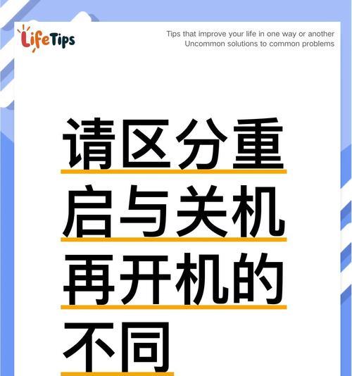 电脑突然关机重启的原因有哪些？