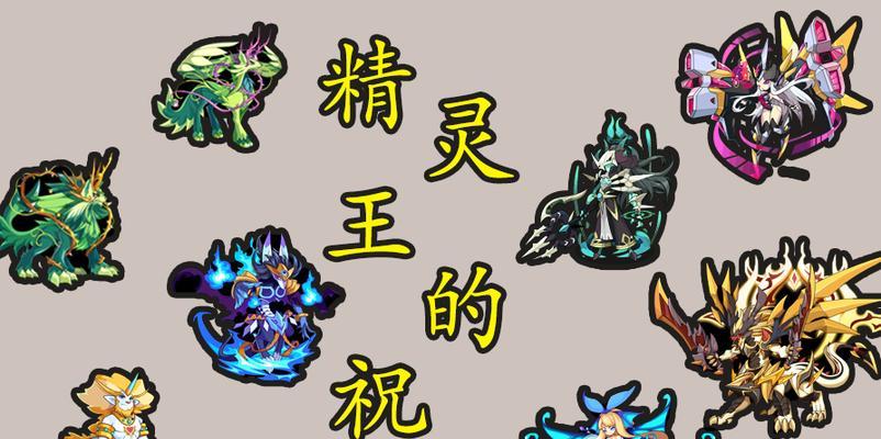 洛克王国精灵王2.9打法详解？