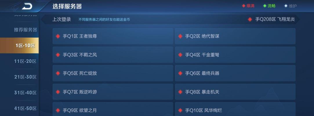 王者荣耀为什么会卡死？卡死问题的常见原因有哪些？