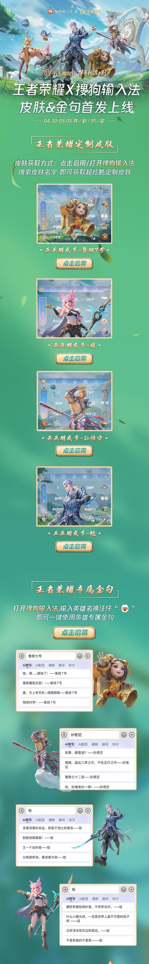 王者荣耀用什么输入法？输入法对游戏体验有何影响？