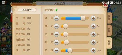 梦幻西游中技能名称显示如何设置？设置步骤是什么？