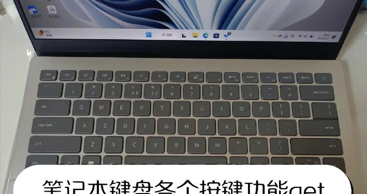 触屏笔记本分离键在哪里？如何正确使用？