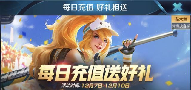 王者荣耀88元如何充值？充值有什么优惠吗？