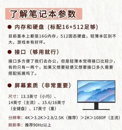 如何查看笔记本电脑的配置信息？