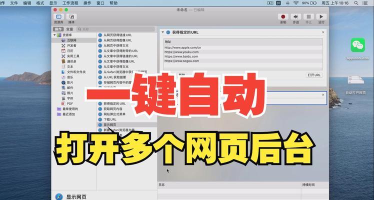 苹果笔记本下载PPT的步骤是什么？
