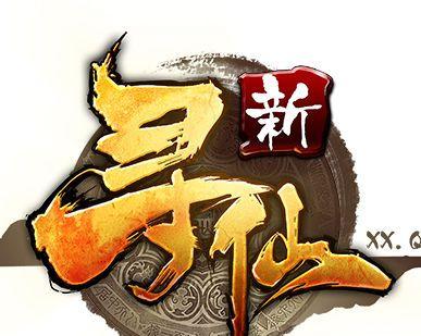 寻仙手游的发布时间是什么时候？