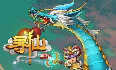 寻仙手游的发布时间是什么时候？