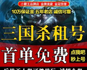 微信三国杀账号电脑登录方法是什么？需要哪些步骤？
