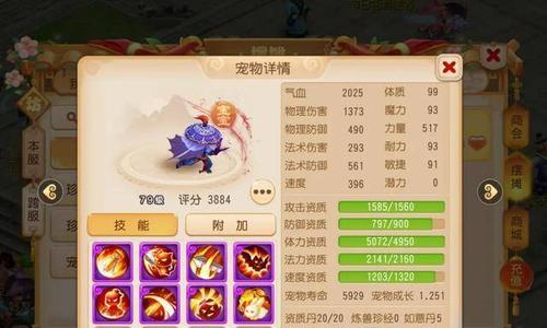 梦幻西游中四技能宝宝如何洗炼？成功率如何？