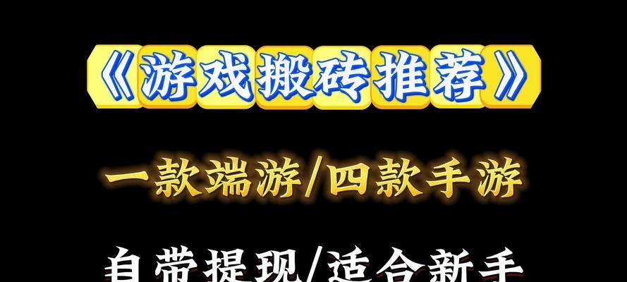 最新海外游戏搬砖手游推荐？搬砖手游有什么特点？
