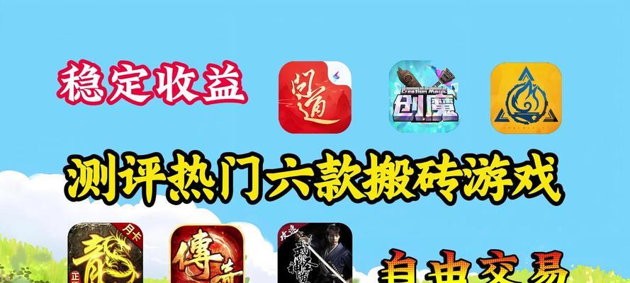 最新海外游戏搬砖手游推荐？搬砖手游有什么特点？