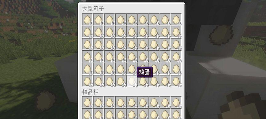 《我的世界》中蛋的收集方法是什么？
