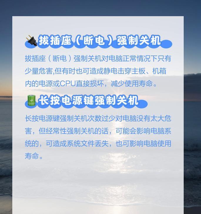 电脑无法正常关机怎么办？强制关机的正确方法是什么？