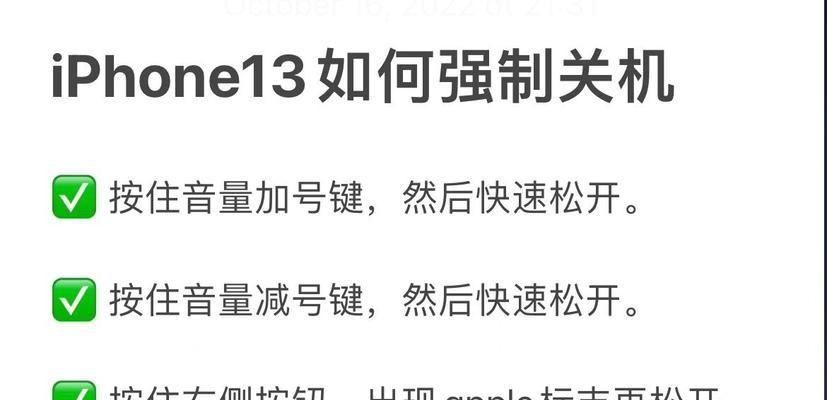 电脑无法正常关机怎么办？强制关机的正确方法是什么？