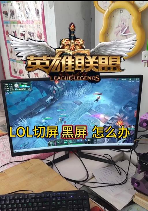 电脑弹出图标导致切屏如何处理？