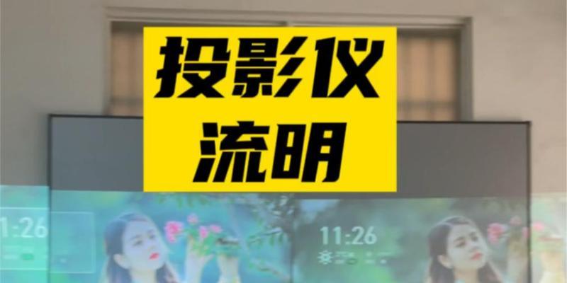 投影仪输出是什么意思？