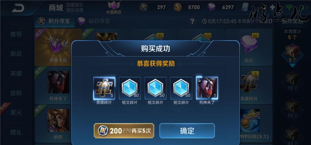王者荣耀积分夺宝幸运值上限是多少？
