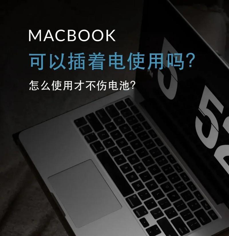 笔记本电脑待机耗电多少？如何减少待机耗电？