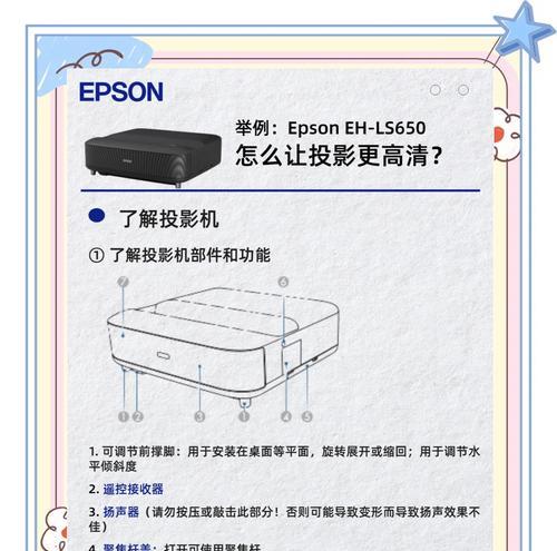 教室投影仪画面调整方法是什么？如何设置电脑画面？