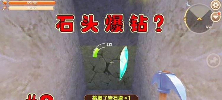迷你世界石头获取途径有哪些？怎样快速收集石头资源？