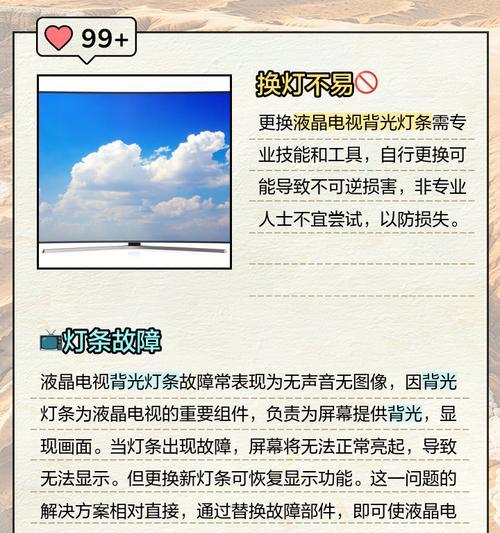电脑显示器灯条不亮的原因是什么？