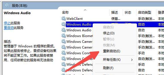 电脑设置声音输入设备怎么更换？如何进行操作？