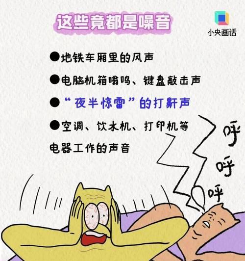 夜里电脑声音很大的原因是什么？如何解决这个问题？