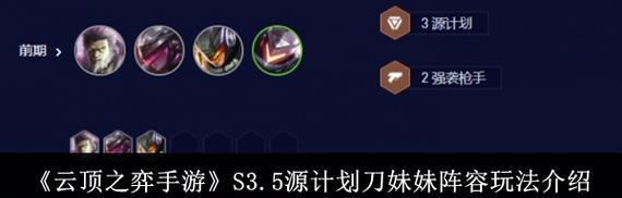 手游刀妹如何快速刷新视野？