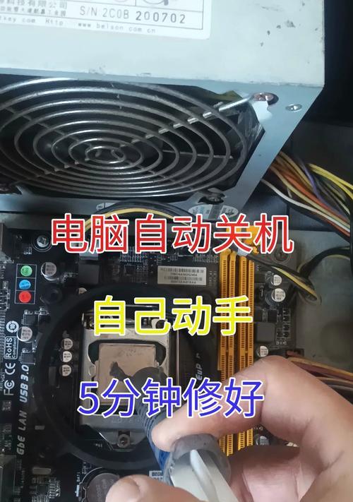 电脑自动关机设置方法是什么？