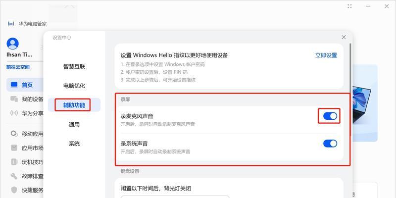 电脑没声音了如何排查问题？天选之子电脑声音故障解决方法？