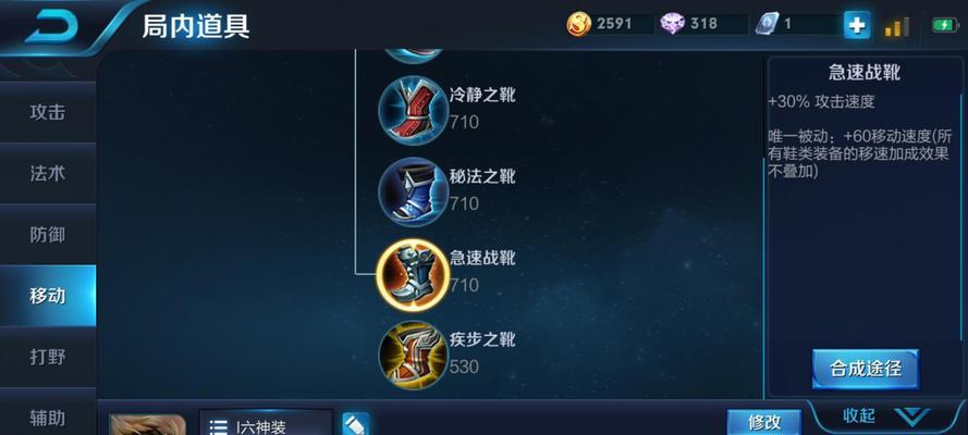 王者荣耀武器开孔位置是什么？