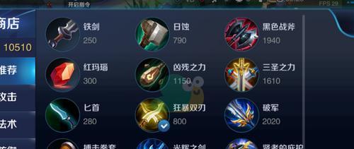 王者荣耀武器开孔位置是什么？