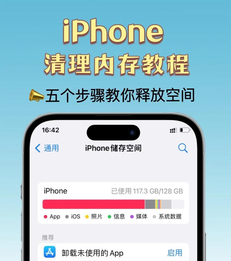 电脑可用内存少如何解决？有哪些优化方法？