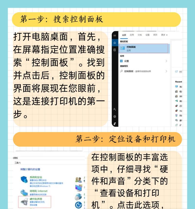 电脑控制桌面图标查找方法是什么？