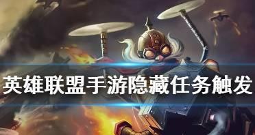 LOL手游语音播报如何修改为端游信息？