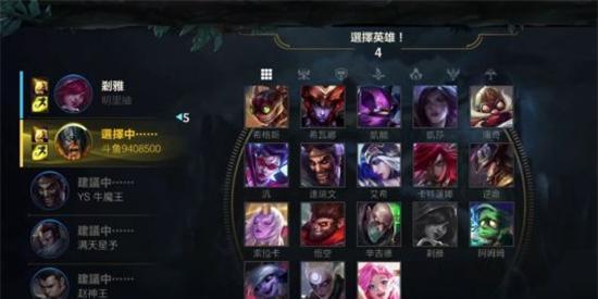 LOL手游语音播报如何修改为端游信息？