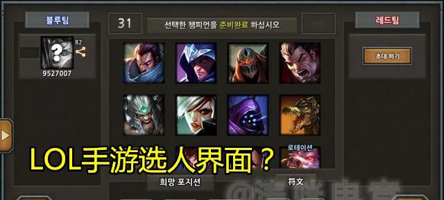 LOL手游语音播报如何修改为端游信息？