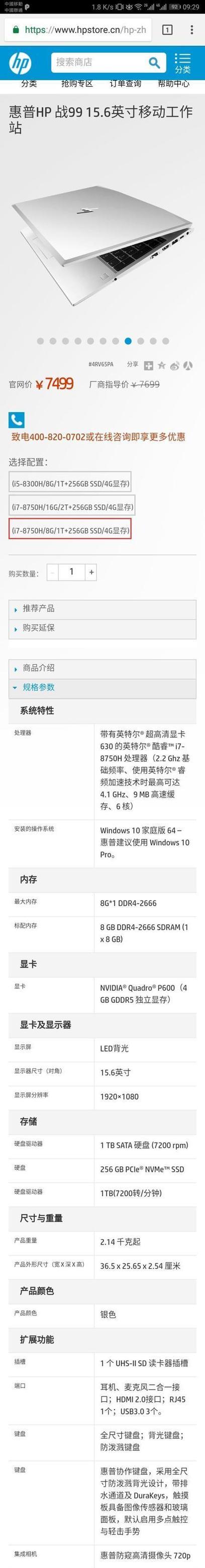 惠普小白笔记本电脑性能如何？值得购买吗？