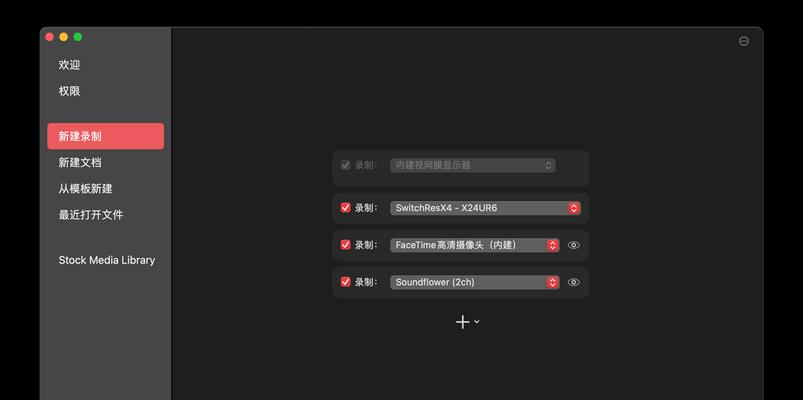 电脑怎么录屏幕视频带声音？录制步骤是什么？