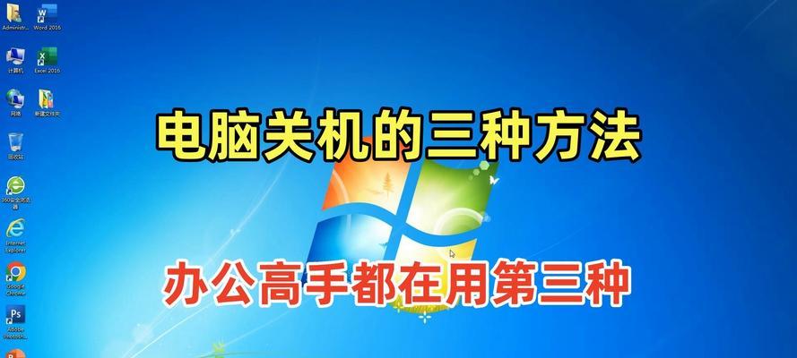 电脑突然自动关机的原因有哪些？如何预防和解决？
